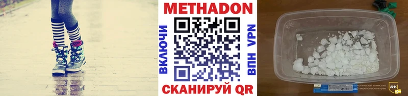 Купить закладки  Рязань  МЕТАДОН methadone 