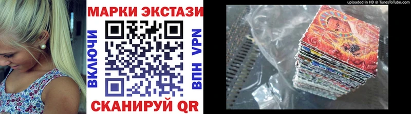 Наркотические марки 1,5мг  Купить  Рязань 